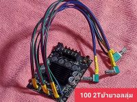 แอมป์ Bluetooth ZH-1002T ย้าย ของแท้ 100% ไม่แท้ยินดีคืนเงินครับ