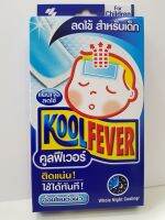 คูลฟีเวอร์ koolfever