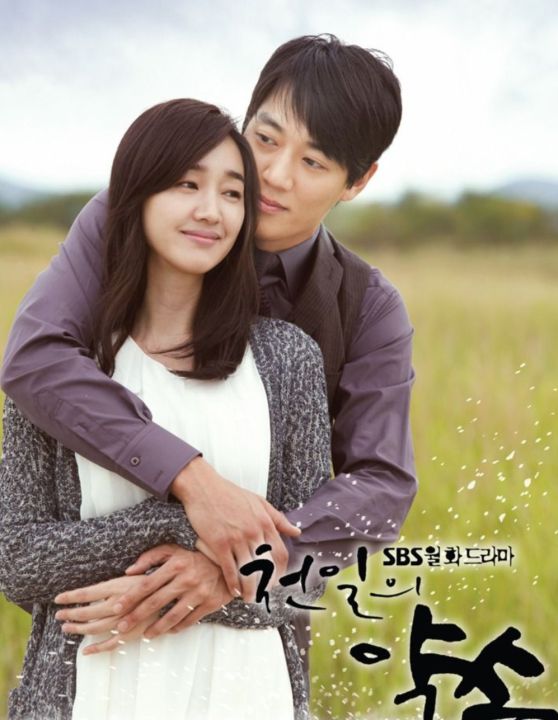 [DVD] ไม่อาจลืมรักเธอ A Thousand Days Promise : 2011 #ซีรีส์เกาหลี (พากย์ไทย-เกาหลี/บรรยายไทย) 20 ตอน-5 แผ่นจบ