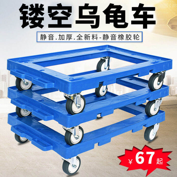 Hollow Groove Plastic Shipping Crate Tortoise Car Spliced Four-Wheel ...