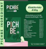 Pichbe วิตามิน เกาหลี พร้อมส่ง###   pichlook พิชบี  ขับโซเดียม IF หุ่นเป๊ะ โปรใหม่!  PICHBE พีชบี 1 เม็ด 18 เม็ด โปรใหม่**