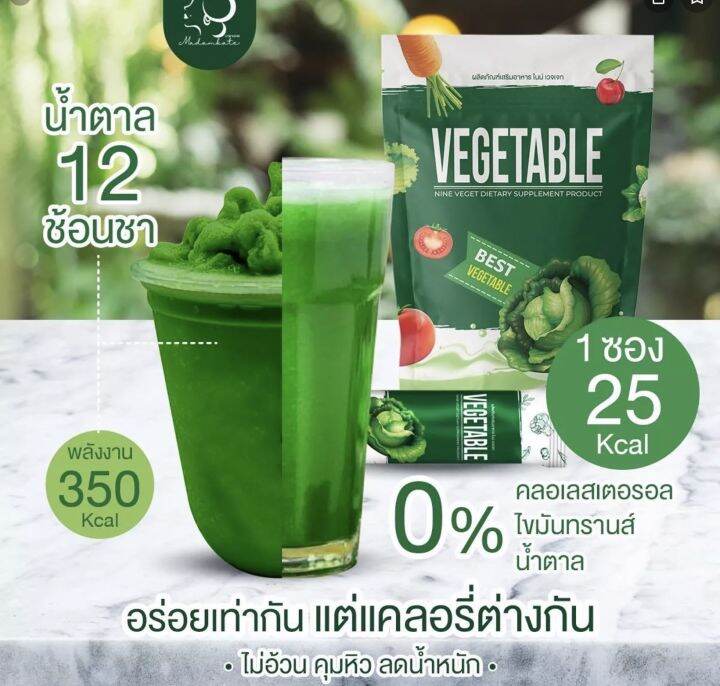 cegetable-ผงชงรสผัก-สูตรดีท็อกซ์-ล้างสารพิษ-สุขภาพดีจากภายในสู่ภายนอก-3-แพ็คสุดคุ้ม-799-1-แพ็ค-25-ซอง-น้ำหนักรวม-1-125-กรัม-จัดการสิ่งตกค้างในลำไส้-แก้ท้องผูก-ขับถ่ายตรงเวลา-สุขภาพดีขึ้น-รสชาติอร่อย-ด