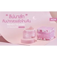 แท้/พร้อมส่ง ใหม่✨ Cute press READY TO KISS Lip Sleeping Mask