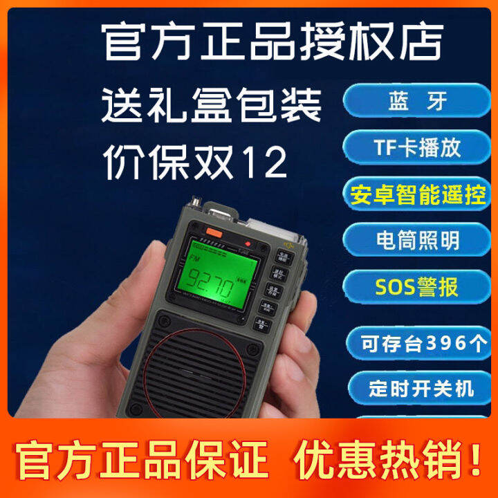 HRD hanrongda 787วิทยุแบบเต็มวงระดับไฮเอนด์ที่เสียบการ์ดแบบ all-in-one ...