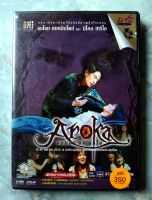 ? DVD CONCERT AROKA จอมยากับยาใจ