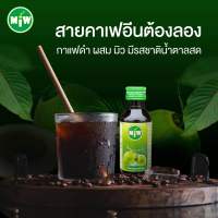 ของแท้ น้ำตาลสดเข้มข้น 5 ขวด ผลิตภัณฑ์เสริมอาหาร ตรามิว