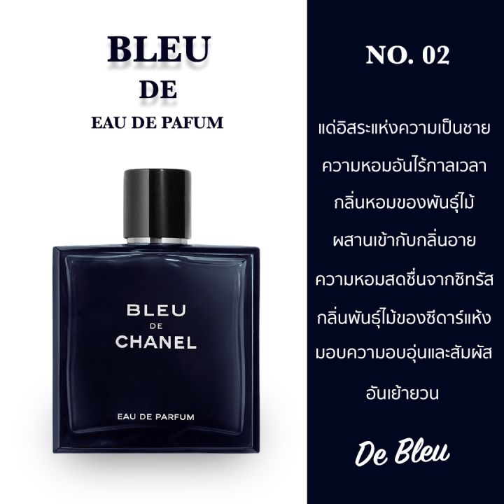 โลชั่นน้ำหอม-กลิ่น-de-bleu-ผลิตจากน้ำหอมนำเข้าจากฝรั่งเศส-ขนาด-100-มล-harper-perfume-bodylotion-100-ml