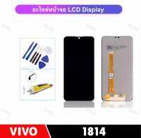 หน้าจอ แอลซีดี LCD For VIVO 1814 จอแสดงผล LCD Touch Screen Digitizer Assembly