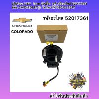 สไปร่อน+VSC  1สาย 30เขี้ยว (แท้) โคโลราโด 2012-2017 รหัสอะไหล่ 52017361 ยี่ห้อ CHEVROLETรุ่น โคโลราโด้ ปี2012-2017