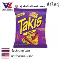 Takis Fuego Hot Chili &amp; Lime Tortilla Chips 3.25oz (ห่อใหญ่ 92.3g ) ขนม ขนมแท่ง ขนมข้าวโพด