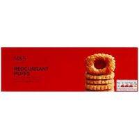 red currant puff พัฟ พายกรอบ สอดไส้เรดเคอร์เร้นท์ Marks&amp;pencer ขนาด 100กรัม M&amp;S