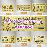 สติ๊กเกอร์ รถโบราณ VINTAGE