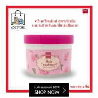 BSC Glossy Hair Treatment Wax 450 g. บีเอสซี กลอสซี่ แฮร์ ทรีทเมนท์ แว๊กซ์ สูตรเข้มข้นสำหรับผมแห้งเสียมาก เส้นผมเงางาม ลดการพันกัน