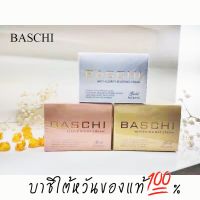 ครีมบาชิ baschi รุ่นโกลด์แพคกิ้ง ขนาด18กรัม(กลางวัน+กลางคืน+คอลลาเจนรวม3กระปุก)สูตรปรับปรุงใหม่ล่าสุด เป็นรุ่นท๊อปบาชิของแท้100%