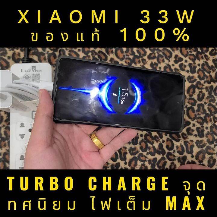 แบรนด์แท้ 100% XIAOMI 33W ชุดชาร์จ สายชาร์จ ADAPTER WITH CABLE SUPPORT ...