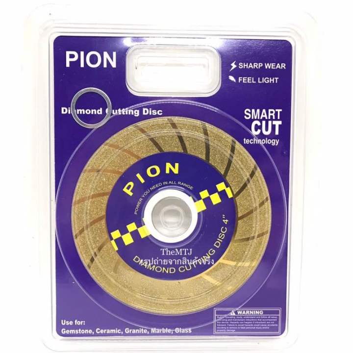 ใบเจียรเพชร-4-ใบเจียรคาร์ไบท์-pion-smart-cut-technology-อย่างดี-ใบเจียรฟันเลื่อย-ใบตัดเพชร-ใบตัดกระจก