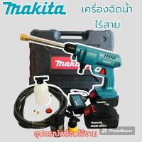 เครื่องฉีดน้ำไร้สาย Makita