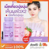 Puiinun Manama Collagen ปุยนุ่น มานามิ คอลลาเจน {30 เม็ด/กระปุก} สีชมพู