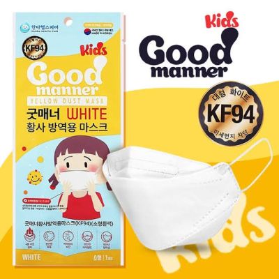 หน้ากากอนามัยเด็ก Good Manner KF94 Mask แมสเด็ก เหมาะสำหรับเด็กอายุ 4-12 ปี