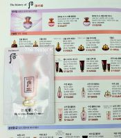 #พร้อมส่ง The History Of Whoo Hydrating Foam Cleanser 2ml(ขั้นต่ำ 10 ชิ้น คละแบบได้)