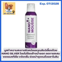 **เครดิตเงินคืน10%**Nano Mousse มูสทำความสะอาดสำหรับสัตว์เลี้ยง