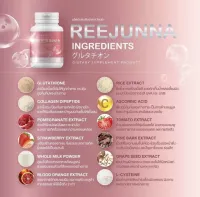 รีจูนน่า กลูต้าเม็ดเคี้ยว Reejunna Dietary supplement product