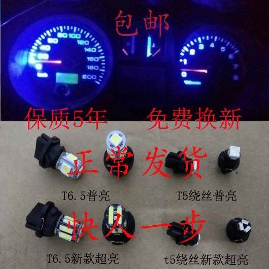 New Imported Car 12V Modified Color Changing Led Dashboard Light
