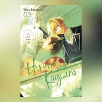 Hirano and Kagiura Manga Vol.1-3 Light Novel ฉบับภาษาอังกฤษ (English Version) ? มังงะ นิยาย 平野と鍵浦