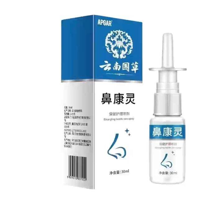 Nasal Care Physiological Seawater Nasal Spray Nasal Allergy Airway ...