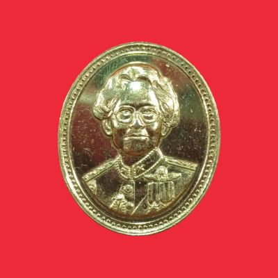เหรียญที่ระลึก สมเด็จพระศรีนครินทราบรมราชชนี (สมเด็จย่า 5 แผ่นดิน) เนื้อทองแดง
