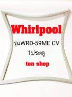 ขอบยางตู้เย็น Whirlpool 1ประตู รุ่นWRD-59ME CV