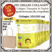 คอลลาเจนหมอแซม fin delles collagen *จัดส่งฟรี*โปร10 ซอง  บำรุงผิว บำรุงกระดูก