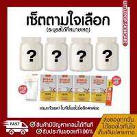 ครอสแนะนำ 4 แถม 5 (แก้ว+พรีไบโอติก4กล่อง) เวย์สูตรครอส 1 เดือน+