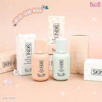 Obuse Skin Base Soft Moist Isolation 50 g. ครีมรองพื้นผสมเบส ช่วยปรับสภาพผิวหน้า ให้กระจ่างใส