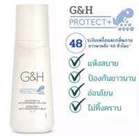 โรออล ระงับเหงื่อและกลิ่นกาย G&amp;H 100 มล. ใช้นาน5-6เดือน