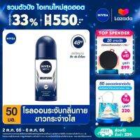 [ส่งฟรี + ลดสูงสุด 15%.-] นีเวียเมน ไบร์ทเทนนิ่ง โรลออน ระงับกลิ่นกาย สำหรับผู้ชาย 50 มล. NIVEA