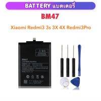 แบตเตอรี่ BM47 สำหรับ Xiaomi Redmi3 3S 3X Hongmi 4X Redmi3 Pro Redrice 3 Battery BM47 เซี่ยวมี