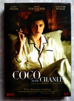 ? DVD COCO CHANNEL (2009) : โคโค่ ก่อนโลกเรียกเธอ ชาเนล