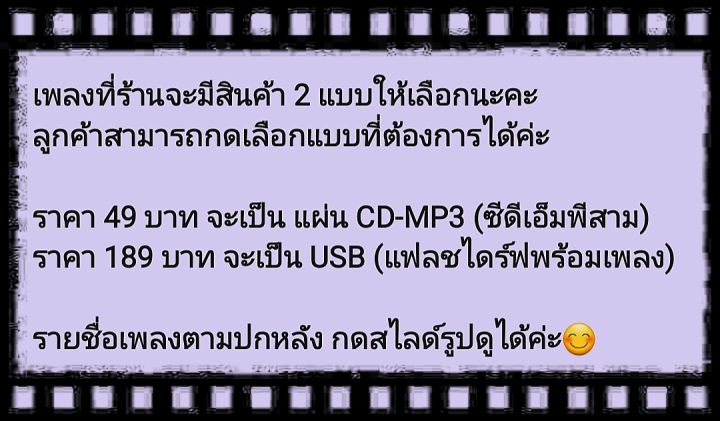 usb-cd-mp3-ลูกทุ่งรวมมิตร-ฮิตทุกชาร์ท-vol-02-ธันวาคม-2565-เพลงลูกทุ่ง-ใหม่ล่าสุด-เพลงดังฟังทั่วไทย-เพลงฮิตติดกระแส-ลูกทุ่งอินเทรนด์