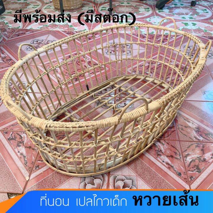 เปลหวาย-เปลอู่นอน-ไกลเด็กแรกเกิด-ขนาดใหญ่ราคาประหยัด-พร้อมจัดส่ง-ที่นอนเด็ก-สต๊อกราคาถูกจากโรงงาน-เปลหวายเด็ก-เปลเด็กเล็ก