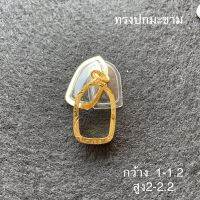 กรอบพระทรงปกมะขาม กว้าง1-1.2เซน สูง2-2.2