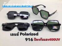 แว่นกันแดดแฟชั้นผู้หญิง เลนส์Polarized ป้องกันแสง400UV ช่วยถนอมสายตาใส่แล้วสบายตามากจ้า