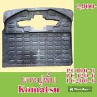 ยางปูพื้น รถขุด รถแม็คโคร Komatsu PC 100-6 PC 120-6 pc200-6 ยางรองพื้น ถาดรองพื้น #อะไหล่รถขุด #อะไหล่รถแมคโคร #อะไหล่แต่งแม็คโคร  #อะไหล่ #รถขุด #แมคโคร #แบคโฮ #แม็คโคร #รถ #เครื่องจักร #อะไหล่แม็คโคร