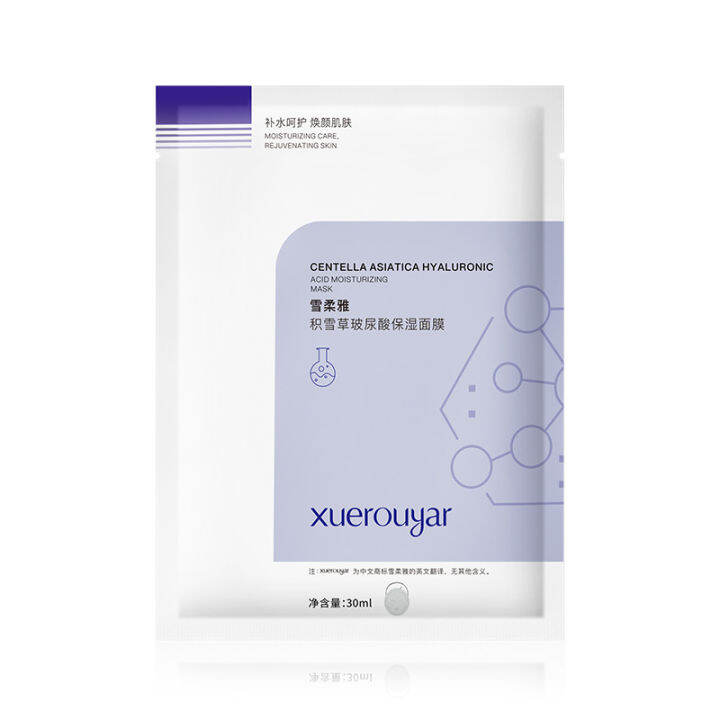 Xuerou Probiotics Centella Asiatica Hyaluronic Acid Moisturizing Mask Nourishing and Hydrating