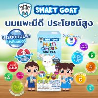 UHT Smart Goat Multi Omega นมแพะ พร้อมดื่ม รสจืดกลิ่นวนิลลา 180 มล 1 ลัง (24 กล่อง)