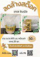 เกรซ ซิมเปิล Gracez simple ชาม พร้อมฝา ขนาด 875 มล. 25 ชุด