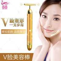 เครื่องนวดหน้า24K เครื่องนวดหน้าเครื่องนวดหน้าเครื่องนวดหน้า3มิติ