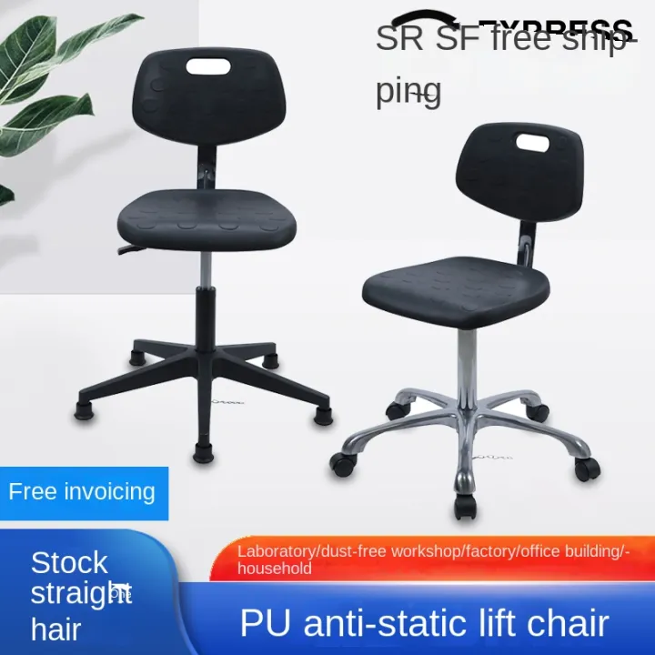 Pu AntiStatic Chair Backrest Seat Inspection Laboratory Special Swivel