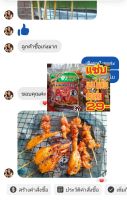 ผงหมักไก่สำเร็จรูป 1 ห่อ39บาท1ห่อหมักไก่ได้ 1 กิโลกรัม1ชุดมี5ห่อราคา 145 บาทไก่ย่างตลาดนัดbyเจ้มุ้ย ผงหมักสำเร็จรูป