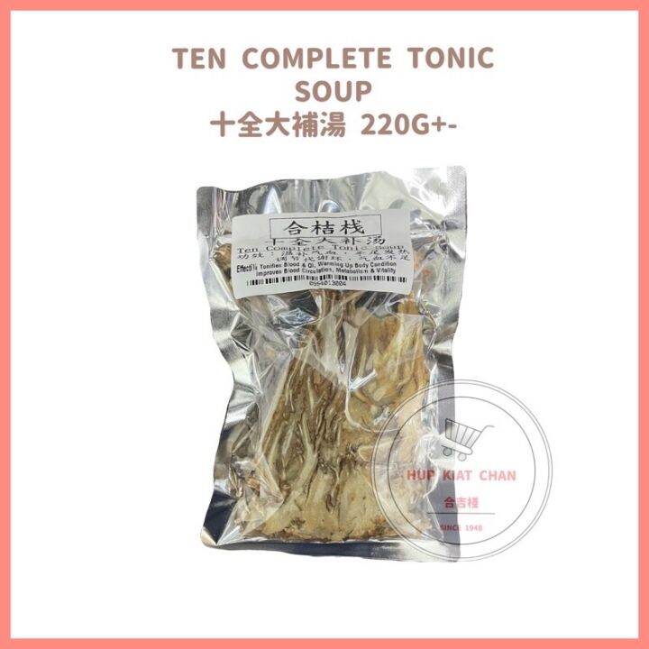 Ten Complete Tonic Soup 十全大补汤 220G+ Lazada